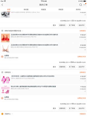 之前买了三件同样是编号844362，之前买的75B，我是认为认可这款穿得可以，再入三件这次买的75C，你们为了做成这三件生意掉换编码呆牌就可以了吗？编码对了，款式完全不对啊，跟我前三件款式一样吗，看图三照片，你们心里清楚了吧！如果知道后面肩带是这样的，我不会买了懂吗！你说没货就行了啊，为什么换一个编码呆牌，呆到别一款胸围上，发货给我呢？这算不算小欺骗