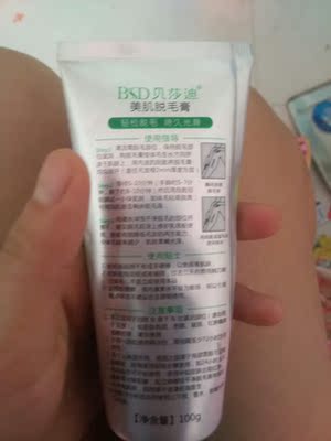 很好用，很有效果，一次就见效，味道也很好闻，这个夏天再也不怕尴尬了，