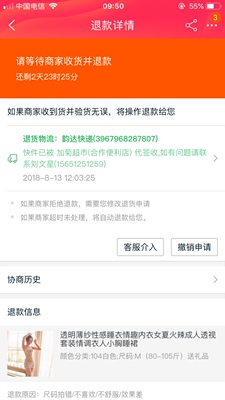 在淘宝购物那么多年，第一次遇到这么不负责任的卖家，买的时候就很积极，有问题需要退货就不给处理，拖了半个多月了，现在还等2天就让淘宝客服介入，不然钱也退不回来，退货她们收到了也不退款给我。无良商家