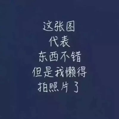 听说好评必须85字？不然没有积分？那么问题来了，怎么样才可以达到85字呢？这个问题在我的脑海里久久不去。马云爸爸怎么可以这样欺负我？不给我买冰阔洛也就算了，还让我一个二年级的小学生评论一定要写85字，哼！好过分啊，一定要记在小本本上！￣へ￣