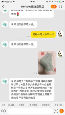 尺码每条大小不一,上面还有污渍 尺码每条大小不一,上面还有污渍