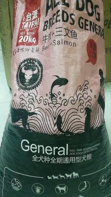 评测点评真实揭秘比瑞吉狗粮怎么样,好不好?真的是天然粮吗?