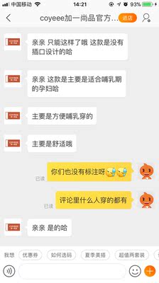 淘宝这么多年,基本不给差评,不是恶意攻击,一百六十几的内衣,露点露的一分钟得调整一次,明明是按照自己之前的尺码买的,和客服沟通,人家说是哺乳期妇女穿的,明明写了少女两个字,真心建议慎买 淘宝这么多年,基本不给差评,不是恶意攻击,一百六十几的内衣,露点露的一分钟得调整一次,明明是按照自己之前的尺码买的,和客服沟通,人家说是哺乳期妇女穿的,明明写了少女两个字,真心建议慎买