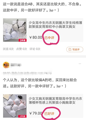 抱歉！这位用有一家淘宝店，并且用短信电话淘宝问候我好几天了的&ldquo;可怜单亲嘛嘛&rdquo; 我是不会改评论的。 不改的原因：1，我的好评和中评都写明了我的理由，用词委婉中肯。2，店家屡次恶意（不分时间点在夜晚）无数次骚扰要求改掉中评，对我的心情带来极大的不愉快。 综上，我决定在两条原评上追加！店家应该去认真听取意见寻求改进，而不是在买卖后骚扰客户！