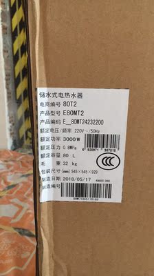 讨论史密斯E80MT2热水器怎么样，真相如何,看过才知