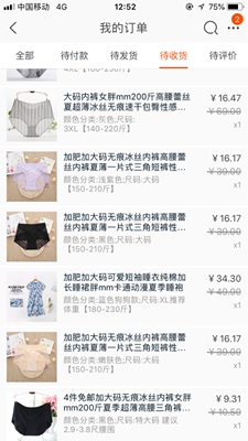 睡衣 内裤 生理裤 都收到了 质量很好 五分好评