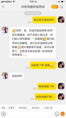 不用找我改评价 要改先把你们态度改改 这差评我给的没毛病吧 不用找我改评价 要改先把你们态度改改 这差评我给的没毛病吧