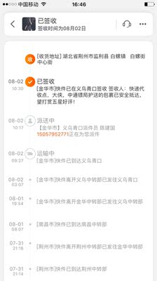 第一次遇到这种商家、发过来的衣服、又让返回去、问店家还说没有返回去、不负责任、来来回回十几天衣服才到、