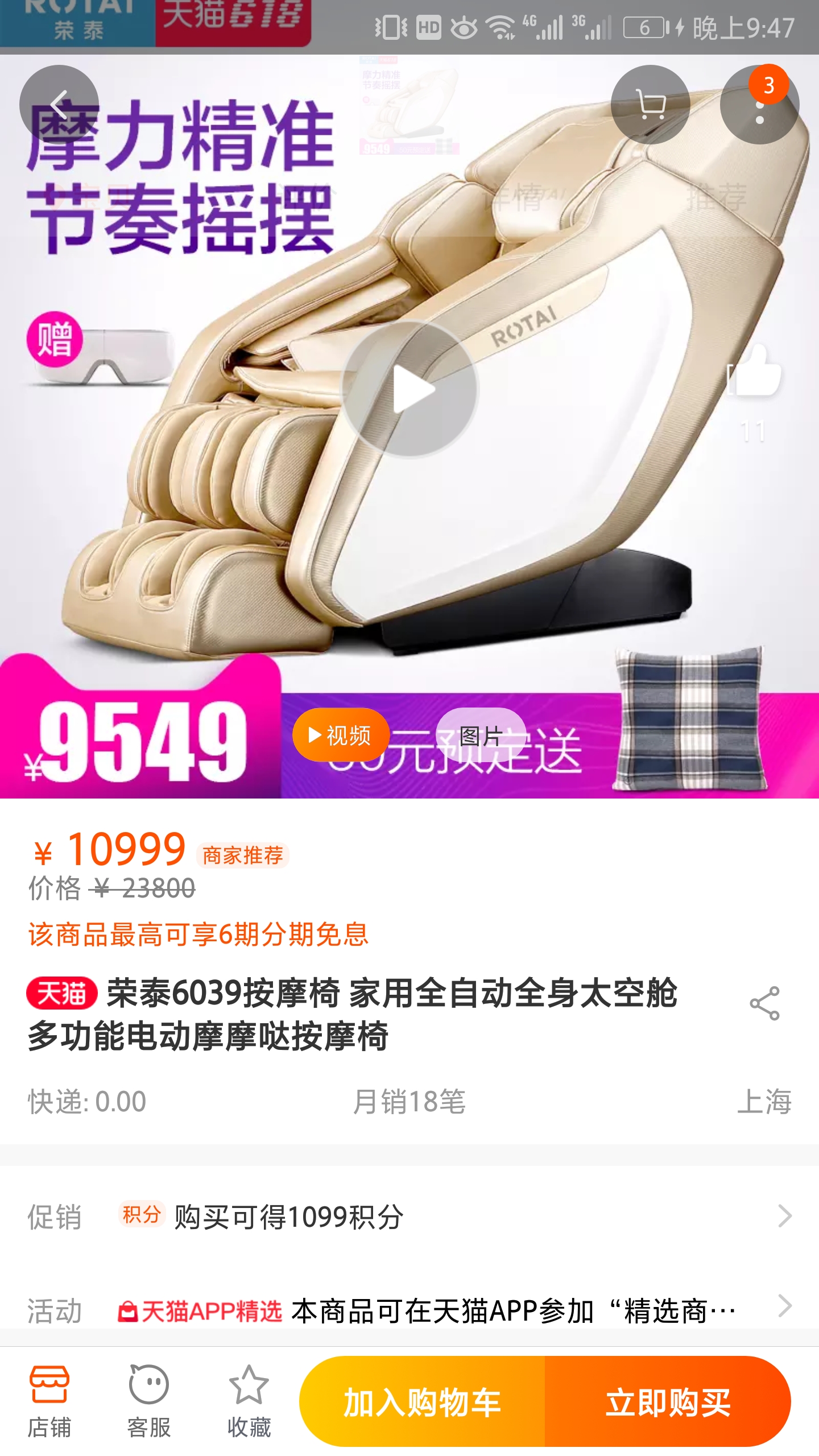 用户反馈差吗!!!【体验大评测】|荣泰RT6039按摩椅怎么样,用户反馈差吗!!!【体验大评测】