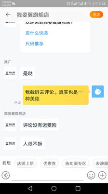 这是淘宝多年首次差评。将近八百，买回来上衣就内衣还是外翻的。买的时候就说了本周末要用。明天周末了，客服让我拿出去修。或者申请退款。然后明天啥也没有。快递最后派送3公里路派送了两天说。忙不过来。