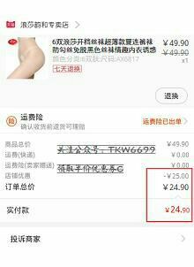 宝贝到了，质量真的特别好，弹性也大，穿上效果很好，弹性很大，穿上非常性感，很喜欢。卖家人很好，非常满意的一次购物