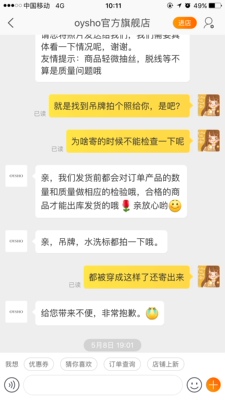 穿不成，已经扔了。非常差的一次购物体验，不建议购买。快300块钱的内衣，收到后发现文胸里衬和腋下发黄，感觉就是被人试穿脏了以后的留下的汗渍，很恶心，收到后的当天下午就联系了客服，客服回复说有吊牌，水洗签和购买记录，一起拍照后才给换。因为剪的时候顺手就把标签丢掉了，我还专门翻了垃圾桶才找出来。结果第二天，另一个客服就不认账了，非要说摘了吊牌就不能换了。本来就是质量问题，和带不带标签有什么关系。难不成我退回去后还准备卖给下一个人？客服这种推卸责任的表现根本没有一个大品牌的担当，失去了对这个品牌的信任