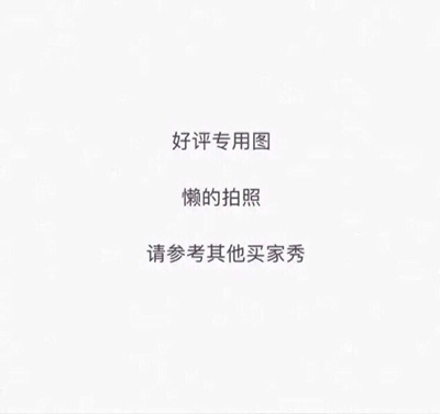 此用户没有填写评价。