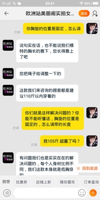 什么破玩意,跟图片不一样,太短,离肚脐有一定的距离,自己做的衣服有毛病,肩带根本就扯不动的东西,还各种借口说是我的问题,听不懂话是不是。退货理由还不让说实话,**吧!不想在废话了,再买的姐妹们自己看图吧! 什么破玩意,跟图片不一样,太短,离肚脐有一定的距离,自己做的衣服有毛病,肩带根本就扯不动的东西,还各种借口说是我的问题,听不懂话是不是。退货理由还不让说实话,**吧!不想在废话了,再买的姐妹们自己看图吧!