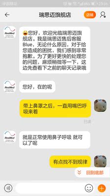解说真实实情瑞思迈S9EscapeAuto呼吸机怎么样,好不好呢