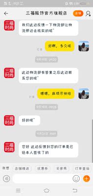 淘宝购物生涯中的第一次差评，半个月多了没有送到，联系客服好声好气的讲明，问一句人家答一句，就是没有实际动作，申请退款只知道拒绝，要不是联系了淘宝小二，根本就没人管货收没收到，后来二十一号终于送到了轻飘飘的一句已经签收连句致歉都没有，很服