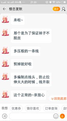 好不好的&hellip;&hellip;你们自己参考吧，卖家的这解释不多做评价。