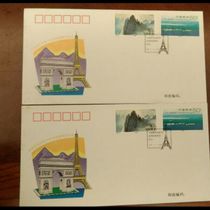 WZ-84 France World Stade Exhibition Corporation good products Post Office Fidelity