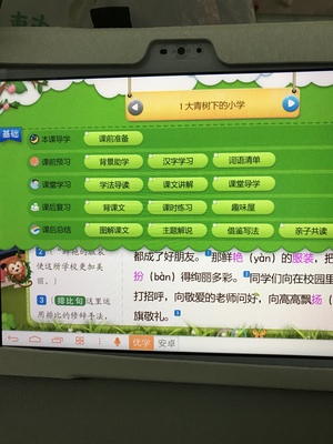 优学派学生平板电脑用后感觉怎么样,值得买吗,优学派学生平板电脑怎么样,优学派学生平板电脑好不好呢