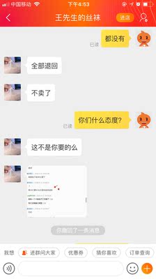 客服态度太差,发错了还以为有道理 客服态度太差,发错了还以为有道理