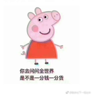 不要看了下面都是废话。因为本仙女很懒不想每个宝贝都写好评所以才模仿网友的好评模板，但是这个宝贝不管是质量还是款式都是本仙女喜欢的如果不喜欢本仙女收到会很生气然后这个模板就会变成各种喋喋不体的吐槽，自然不会撒下这个好评给各位淘友一个参考。