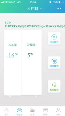 Midea/美的 BCD-525WKPZM(E)变频双开门对开门电冰箱家用风冷无霜
