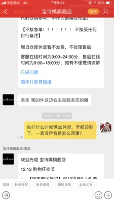 没信用的一家店铺。差评。