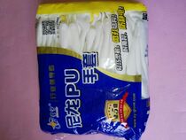 Shandong Xingyu Gloves Co Ltd produced nylon PU white hanging rubber gloves