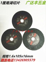 One cent of Nanhu Lake cut ultra-thin sharp double net super durable special cutting stainless steel angle grinder can be cut and grind