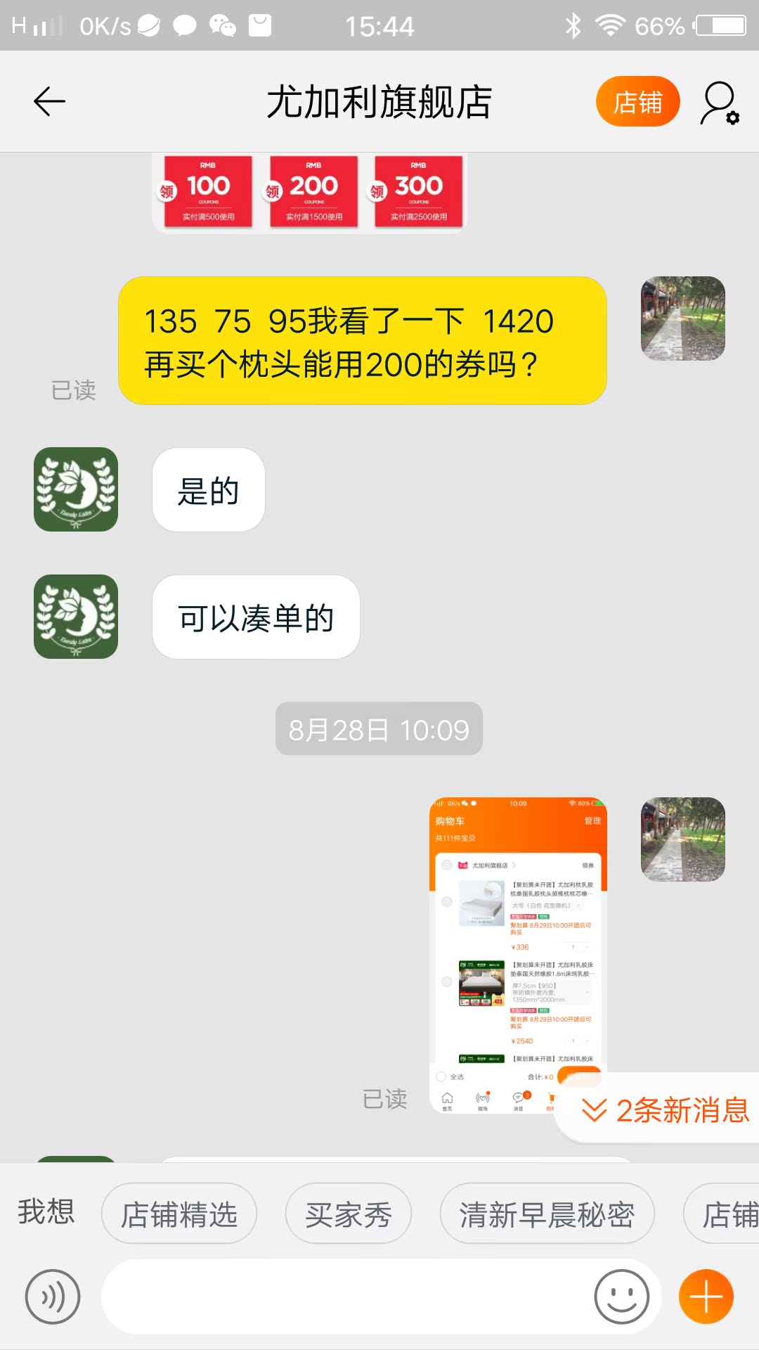 我来说一说尤加利乳胶床垫怎么样？到底哪种型号性价比高