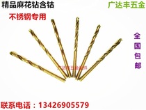 Twist New straight handle Bailey high-speed steel containing cobalt M35 full grinding special stainless steel metal reamer drill bit