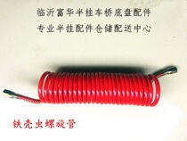 Semitrailer Accessories Boutique Ningbo Iron Shell Bug Spiral Tracheal Tube Reinforced Quick Joint