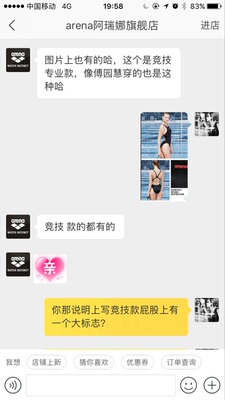 非常不满意的一次购物！因为信任一次性买了全套，结果真的太失望了！！！尤其讨厌客服态度，什么叫寄回去给他们就是，看来你们经常被退货！本人169CM，58kg 泳衣穿上相当勒，购买前请慎重。图片和实物不符为什么不提前注明？一大个标志印在腰后面 看着真是丑死了。一百多块钱的泳帽还不是照样往后缩，你们是国际大牌，你们客服可以选择很拽，请不要骚扰我改评价！我不差你那两个钱