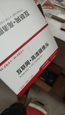 讨论威研摄像头怎么样,质量烂不烂呢,用后反馈