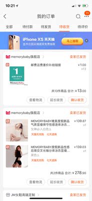 有史以来第一次差评,天猫无忧够,7天无理由退换原来是这样,真是第一次听说。真有意思,谁也不差这几十块钱,我买的时候我自己用顺丰,是我愿意,但是你商家衣服尺寸不行,就应担无理由退换,真是莫名其妙奥,姐们们慎重选择啊…… 有史以来第一次差评,天猫无忧够,7天无理由退换原来是这样,真是第一次听说。真有意思,谁也不差这几十块钱,我买的时候我自己用顺丰,是我愿意,但是你商家衣服尺寸不行,就应担无理由退换,真是莫名其妙奥,姐们们慎重选择啊……