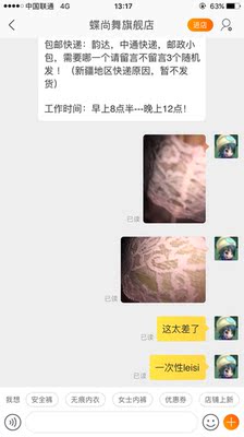 看看吧！售后你发都不理人！有图为证！