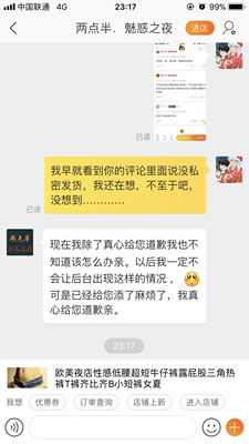码的，没有私密发货，这种东西还打在单子上，也是无语了，谁买谁知道