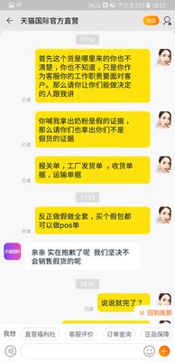 澳洲买回来的奶粉,国内超市买的国行。两个成分含量都不一样吃了宝宝都很正常,唯独吃了天猫买的奶粉拉绿便,给我说吸收不好,消化不好。同样的东西吃天猫拉绿便,吃澳洲买的就正常。你给我说你们卖的奶粉没问题?叫你们拿关单,运输单,收发货单都给不出来,好意思说只卖正品?药店碧莲好吗!店大欺客 澳洲买回来的奶粉,国内超市买的国行。两个成分含量都不一样吃了宝宝都很正常,唯独吃了天猫买的奶粉拉绿便,给我说吸收不好,消化不好。同样的东西吃天猫拉绿便,吃澳洲买的就正常。你给我说你们卖的奶粉没问题?叫你们拿关单,运输单,收发货单都给不出来,好意思说只卖正品?药店碧莲好吗!店大欺客