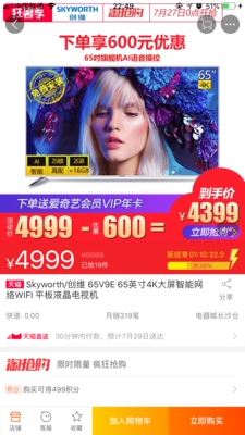 创维电视口碑好不好,调查分析,创维电视怎么样，质量很差是真的吗