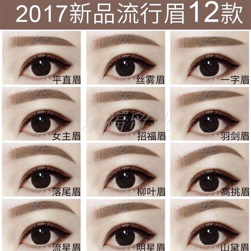 眉毛贴快速化妆女眉贴速术模板组合眉卡画眉卡贴韩式全套画眉神器_7折