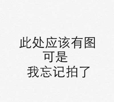 多次购买了～～～以前在天猫淘宝上买东西，都是系统自动好评，花了有好多好多钱，后来才知道淘宝评论得积分可以涨淘气值时，才知道评论的重要性，所以以后无论买什么东西，我都先把这段话复制粘贴下来，然后再写宝贝评论，没错，凑字数也是很辛苦的一件事。谢谢大家看到这里！都不容易呀！