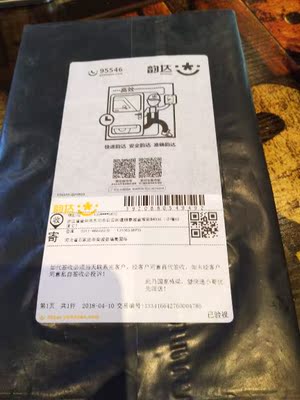 货已收到，货真价实，和上面描述的一样，老板很客气，服务态度很好，你值得拥有