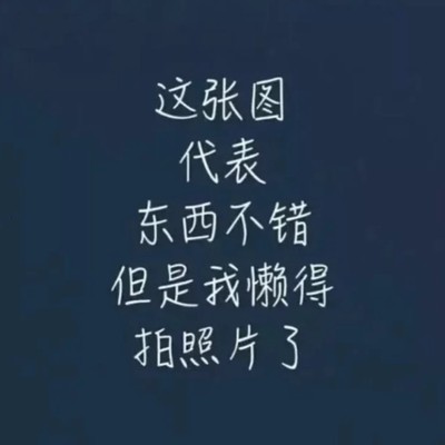 前扣的搭扣有点丑，其他方面都很好。物美价廉。【这是一个好评模板，不要看了下面都是废话。因为我很懒不想每个宝贝都写好评所以才模仿网友的好评模板，但是这个宝贝不管是质量还是款式都是本仙女喜欢的如果不喜欢我收到会很生气然后这个模板就会变成各种喋喋不体的吐槽，自然不会撒下这个好评给各位淘友一个参考。本宝贝还是极好的，来自一位懒省事的只爱购物不爱写评论只想换积分的朋友。