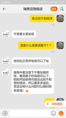 解说真实实情瑞思迈S9EscapeAuto呼吸机怎么样,好不好呢