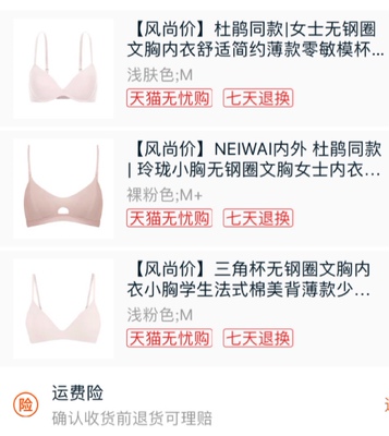 真的是少女文胸 比玲珑小胸那款还扁平 我觉得买销量最高的玲珑款就好 真的是少女文胸 比玲珑小胸那款还扁平 我觉得买销量最高的玲珑款就好