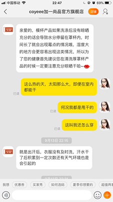 差差差！出现问题就是推卸责任，硬是赖我没把内衣洗干净，还教你内衣得冲5&ndash;10次，我想问你怎么知道我没洗干净呢？其它几件为什么没有出现类似情况，不就是因为你们质量不过关，还说我洗涤存放不当，汗渍不马上洗掉也会发霉，谁出汗后马上换一件衣服的？说到底都是我们自己的原因造成的发霉，跟他们一点关系都没有，这样的客服售后你还敢买吗？