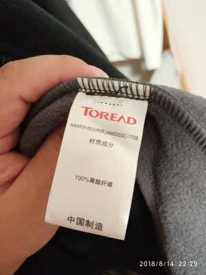 目前看来探路者冲锋衣怎么样,质量好不好?探路者牌子什么档次?