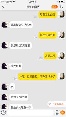 如图，差评，不发货我就不能差评了？！自己做错了事连差评都受不了？呵呵了，有史以来最屌的客服！我服气，你不发货行呀，淘小二理论去！我基本淘宝这么久来没有差评，实在是气。你当妈妈就应该把客户的东西出错？惯的吧？