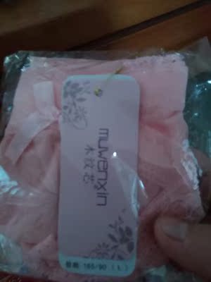 内裤收到了，打开看了一下，很不错哦。是蕾丝的，很性感，裆部是面料的，很喜欢！