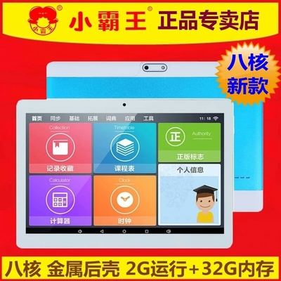 揭秘小霸王学习机平板电脑质量怎么样，透过五个月使用看真相